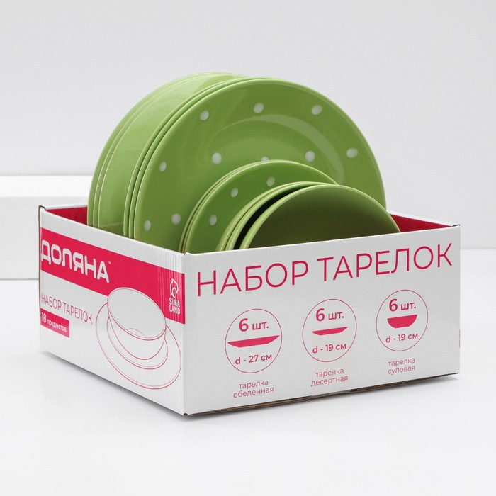 Набор тарелок керамических Доляна «Зелёный горох», 18 предметов: 6 тарелок d=19 см, 6 тарелок d=27 см, 6 мисок d=19 см, цвет зелёный
