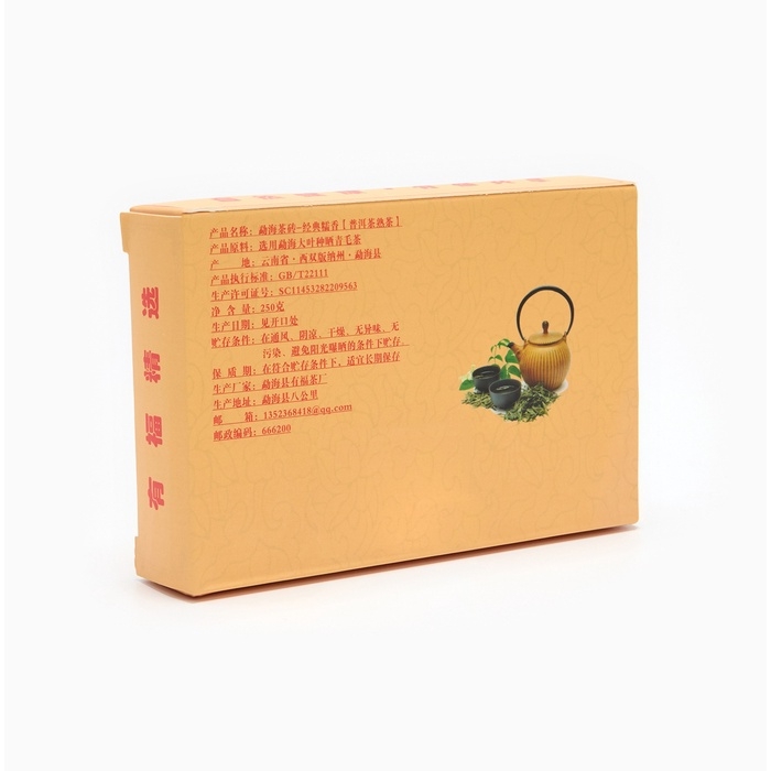 Китайский выдержанный черный чай Китайский выдержанный черный чай "Шу Пуэр Мэнхай Но Ми Сян", 250 г, 2016 г, Юньнань, кирпич 106701