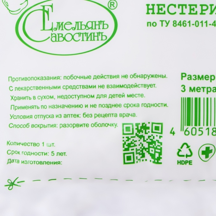 Марля медицинская  Марля медицинская "Емельянъ Савостинъ", плотность 36г/кв.м, 0,9 х 3 м