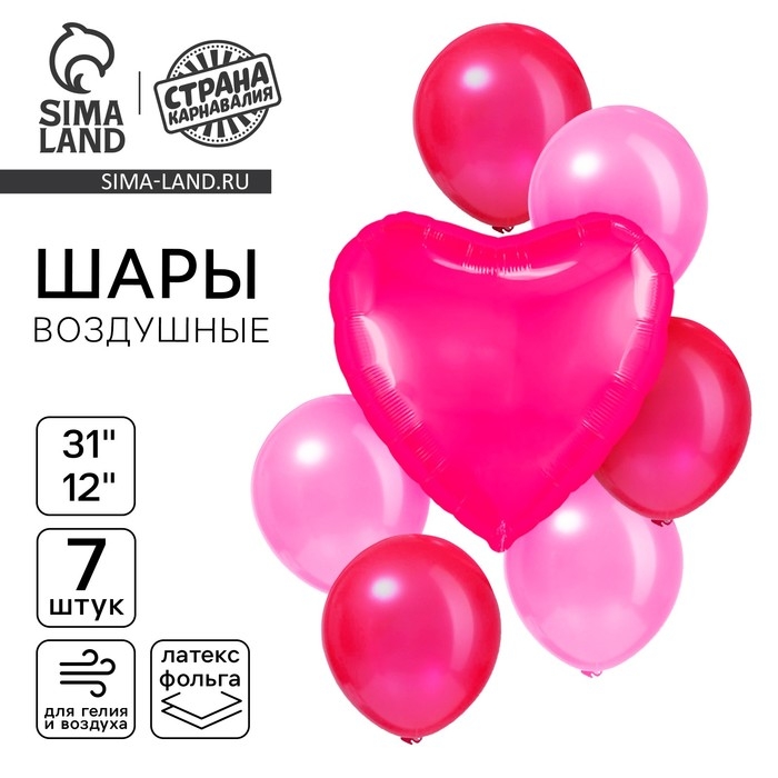 Набор воздушных шаров Набор воздушных шаров "Сердца", фольга 1 шт., латекс 6 шт.