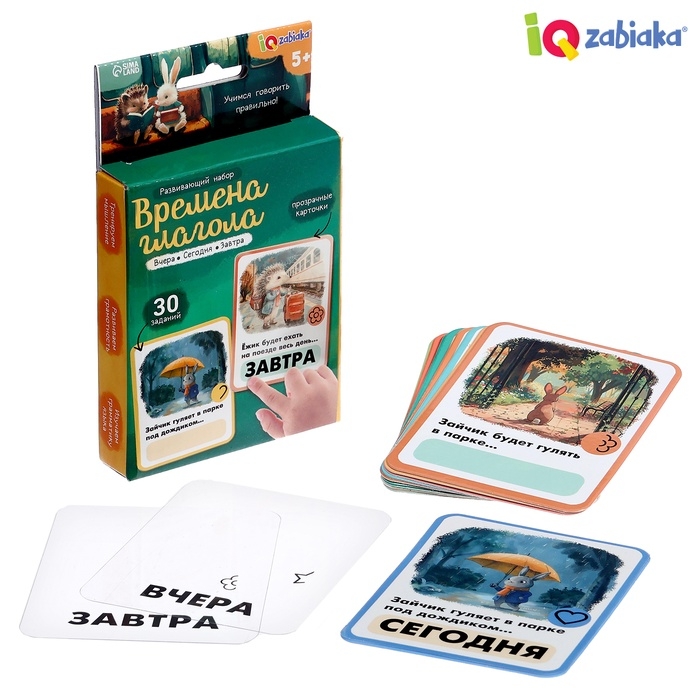 Развивающий набор Развивающий набор "Времена глагола"