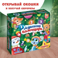 Адвент-календарь на 9 дней «Новогодние игрушки», с игрушкой, 8 пазлов по 35 деталей