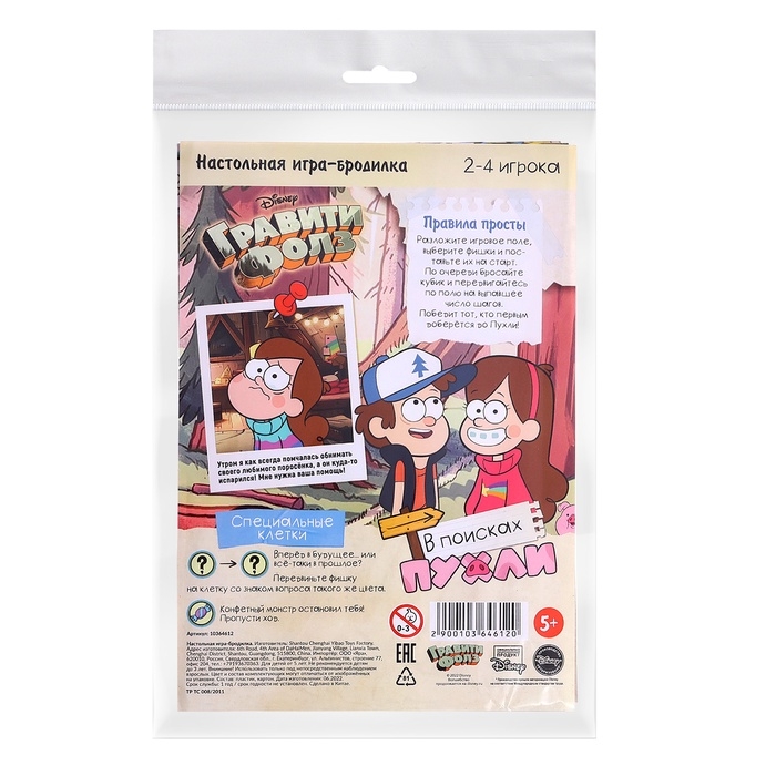 Настольная игра-бродилка Настольная игра-бродилка