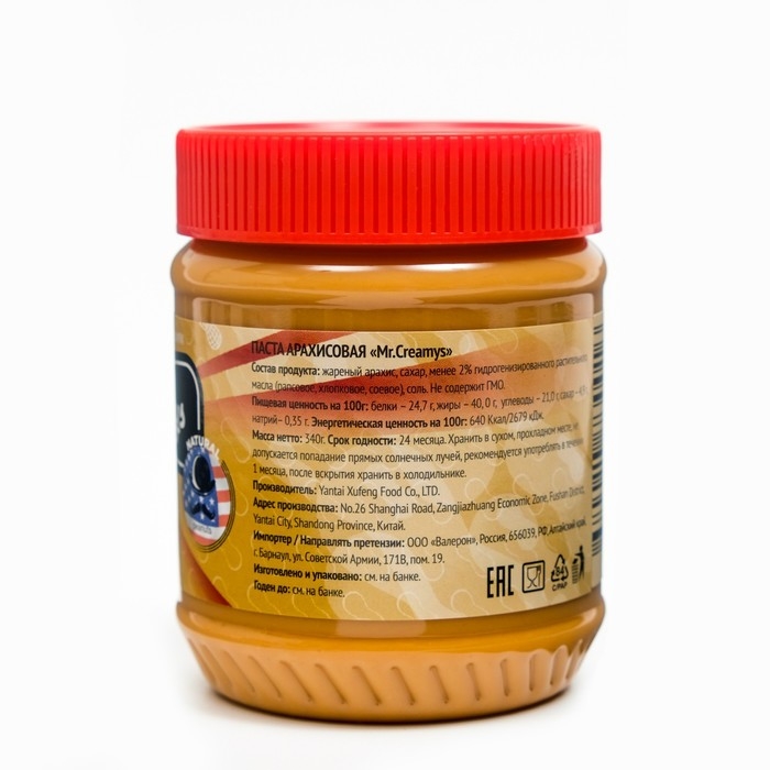 Арахисовая паста Mr. Creamys классическая, 340 гр Арахисовая паста Mr. Creamys классическая, 340 гр