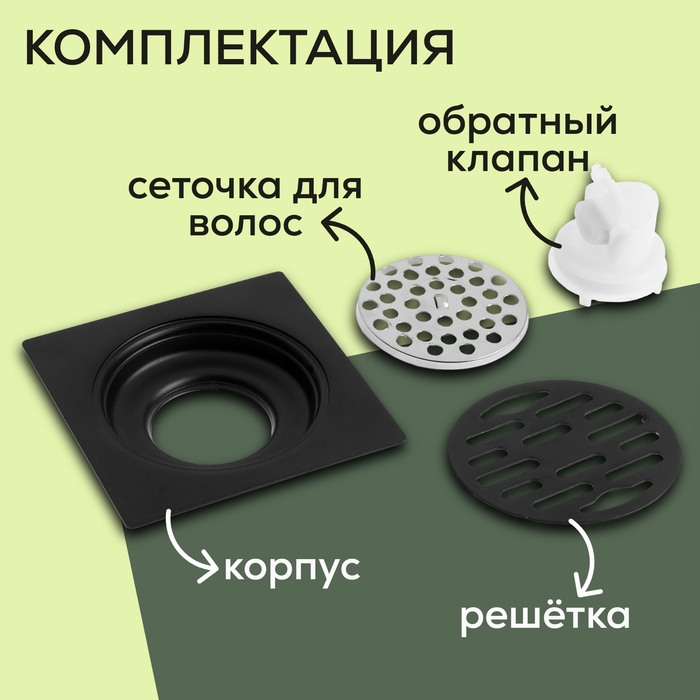 Трап ZEIN, 100х100 мм, вертикальный, с патрубком, нержавеющая сталь, черный Трап ZEIN, 100х100 мм, вертикальный, с патрубком, нержавеющая сталь, черный