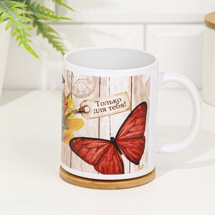 Кружка сублимация Кружка сублимация "Только для тебя!" букет тюльпанов, 320 мл, с нанесением