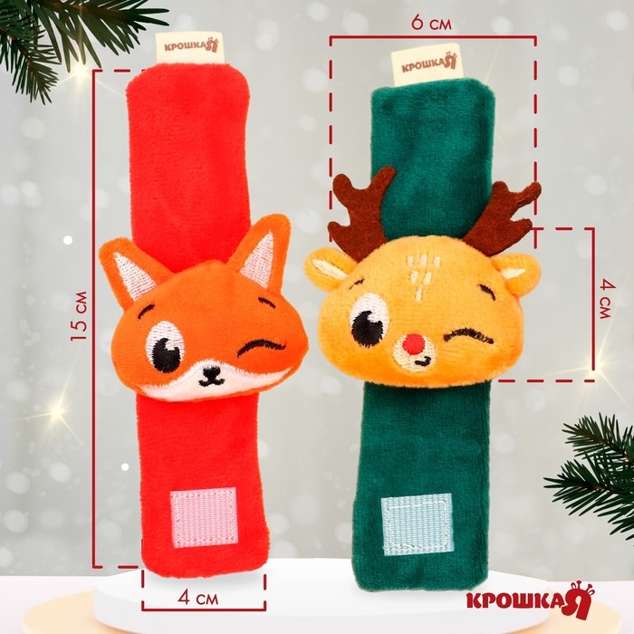 Подарочный набор новогодний: браслетики - погремушки «Лисичка и оленёнок», 2 шт., Крошка Я Подарочный набор новогодний: браслетики - погремушки «Лисичка и оленёнок», 2 шт., Крошка Я