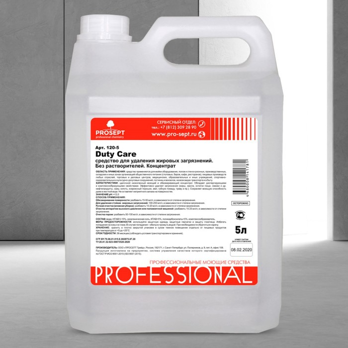 Средство для удаления жировых загрязнений Duty Care, 5 л Средство для удаления жировых загрязнений Duty Care, 5 л
