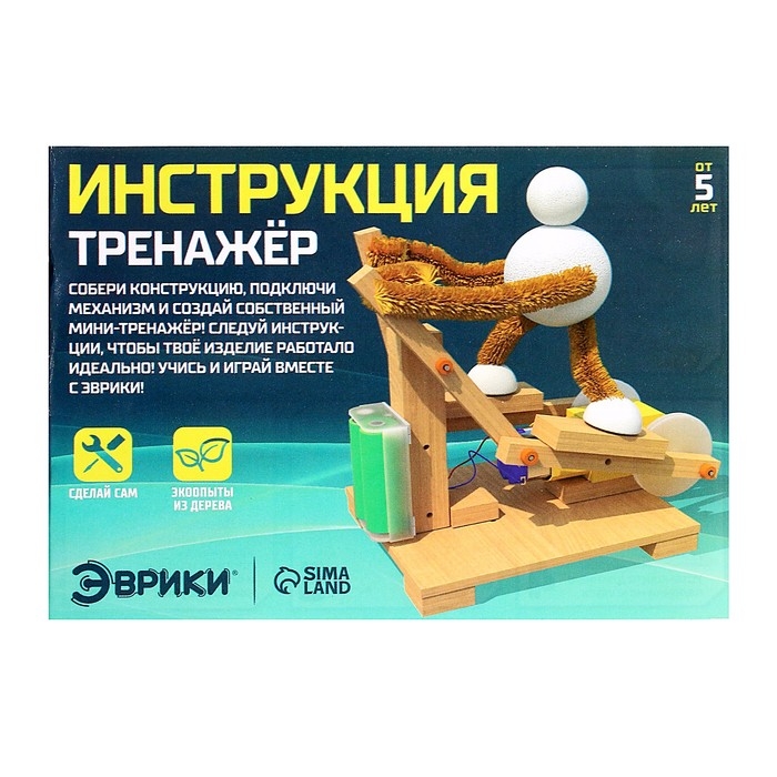 Набор для опытов «Тренажёр» Набор для опытов «Тренажёр»