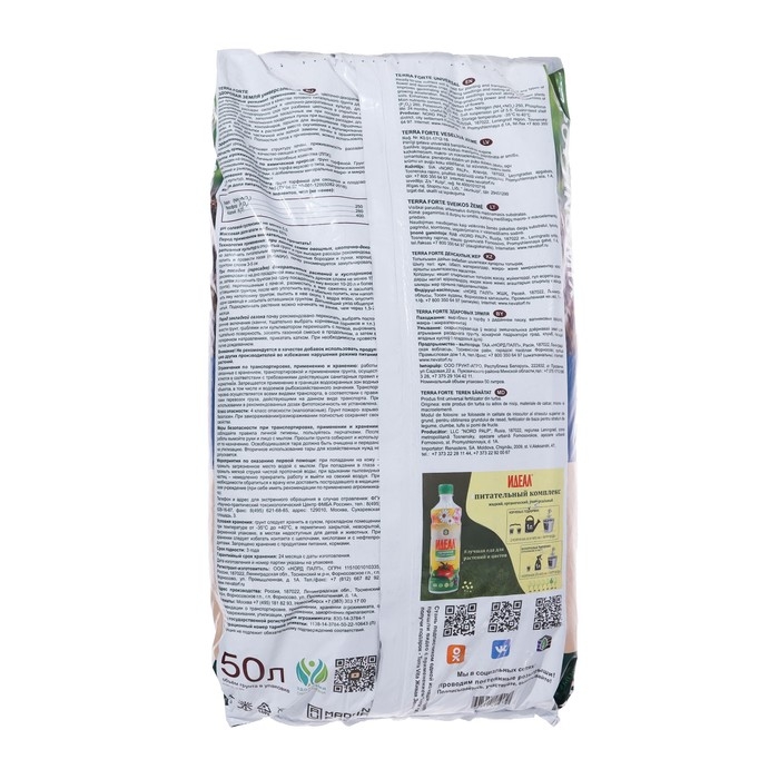 Грунт Здоровая земля Универсальный  Грунт Здоровая земля Универсальный "Terra Forte", 50л