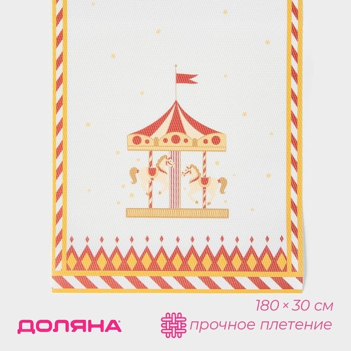 Дорожка новогодняя на стол Доляна «Парк аттракционов», сервировочная, 180×30 см Дорожка новогодняя на стол Доляна «Парк аттракционов», сервировочная, 180×30 см