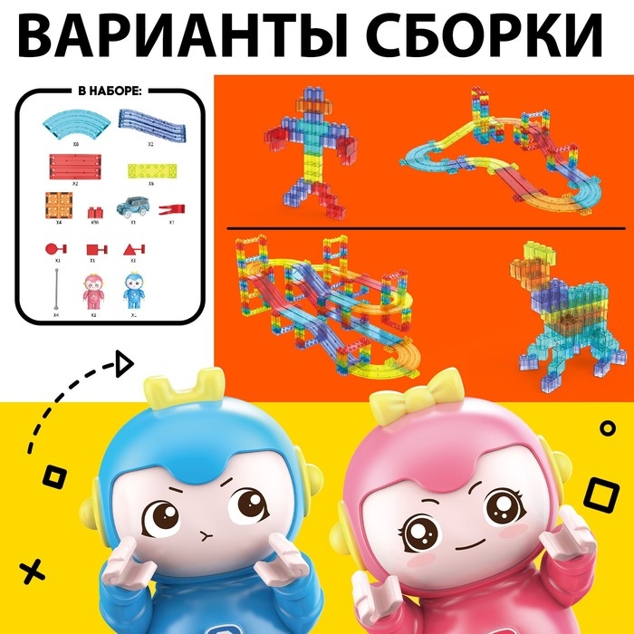 Магнитный конструктор-автотрек «Магникс», с машинкой, 63 детали Магнитный конструктор-автотрек «Магникс», с машинкой, 63 детали