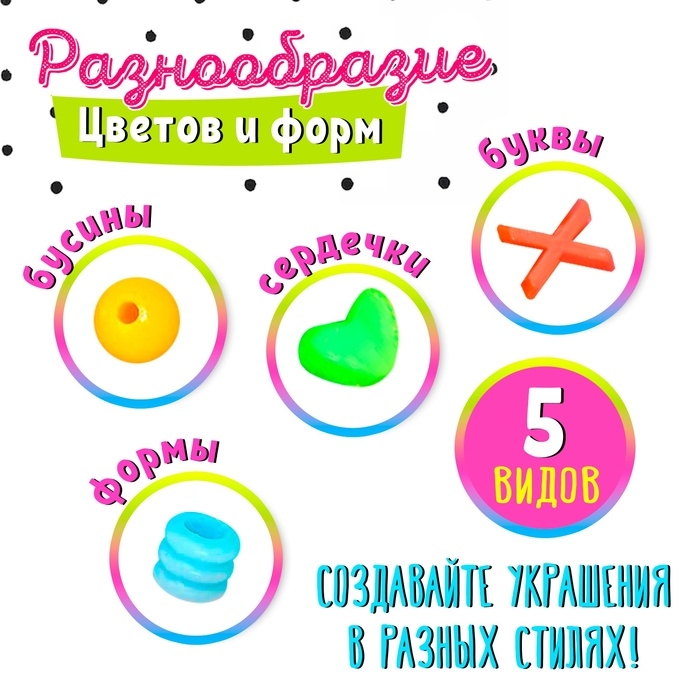 Набор для плетения «Бусинка», МИКС Набор для плетения «Бусинка», МИКС