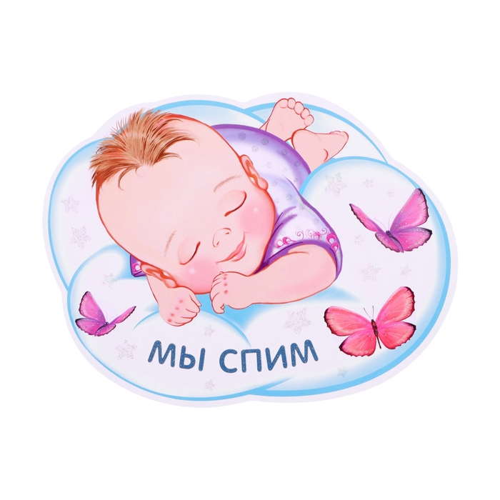 Набор для оформления Набор для оформления "Для спальной комнаты" 7 деталей, А4