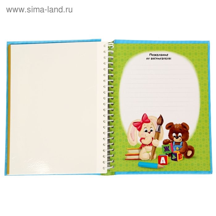 Фотоальбом Фотоальбом "До свидания, детский сад", 20 магнитных листов