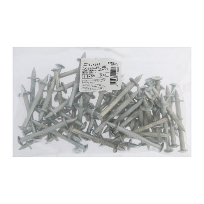 Дюбель-гвоздь  Дюбель-гвоздь "ТУНДРА", гвоздевой, для монтажного пистолета, оцинкованный, 4.5x60 мм, 0.5 кг