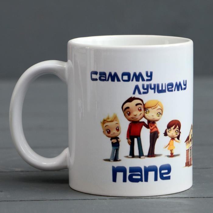 Кружка сублимация Кружка сублимация "Самому лучшему папе", c нанесением