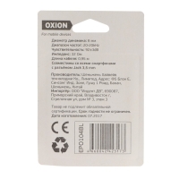 Наушники OXION Simple EPO104, вакуумные, 92 дБ, 32 Ом, 3.5 мм, 0.95 м, синие