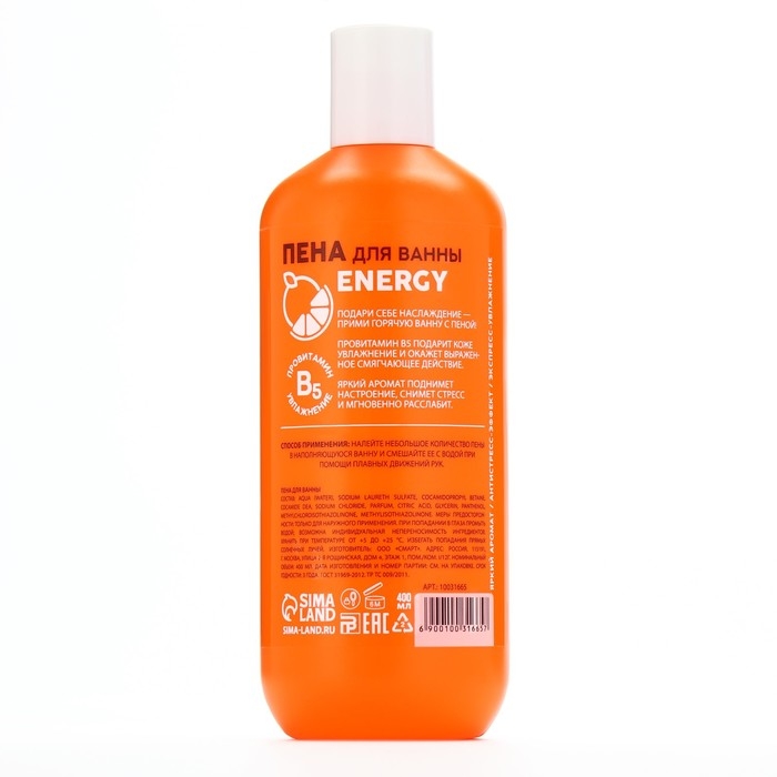 Пена для ванны, прилив сил, 400 мл, аромат цитрус-фреш, PICO MICO
