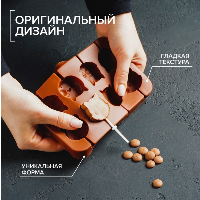 Форма для леденцов «Котики», силикон, 16,5×11×1,7 см, 8 ячеек, с палочками, цвет коричневый Форма для леденцов «Котики», силикон, 16,5×11×1,7 см, 8 ячеек, с палочками, цвет коричневый