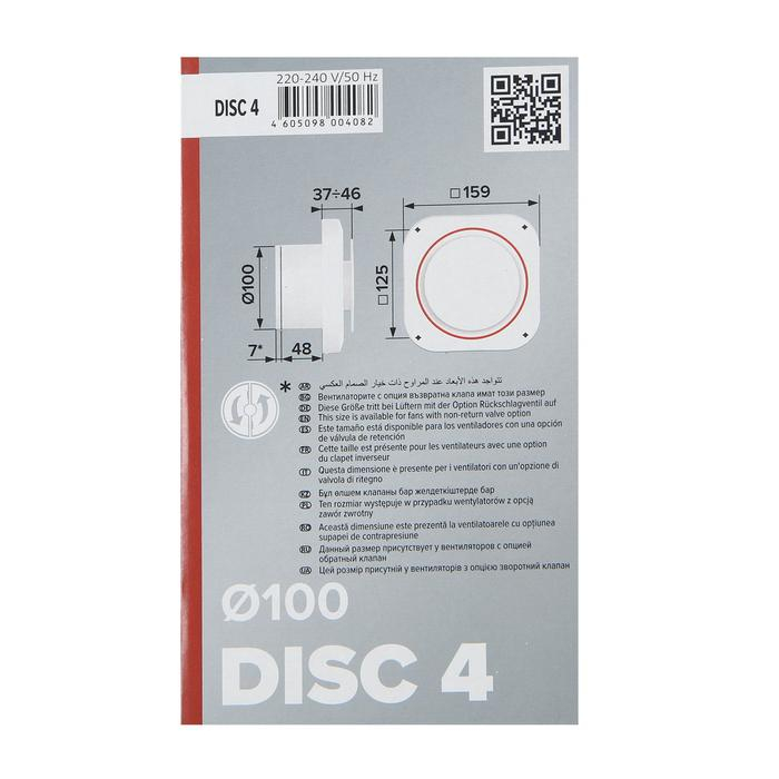Вентилятор вытяжной ERA DISC 4, 160х140 мм, d=100 мм, 220-240 В Вентилятор вытяжной ERA DISC 4, 160х140 мм, d=100 мм, 220-240 В