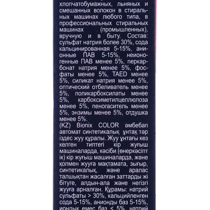 Стиральный порошок  Стиральный порошок "BIONIX"  колор, 400 гр