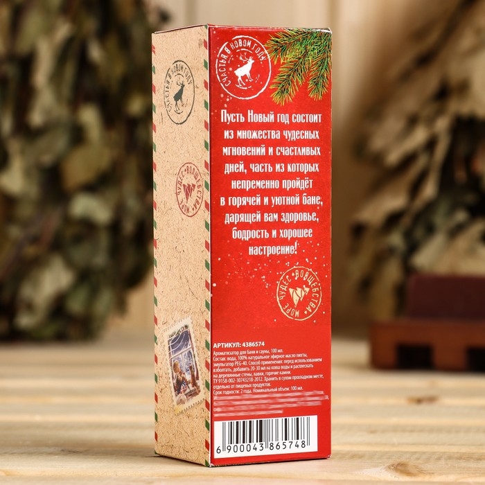 Ароматизатор Ароматизатор "Новогодняя посылочка" пихта