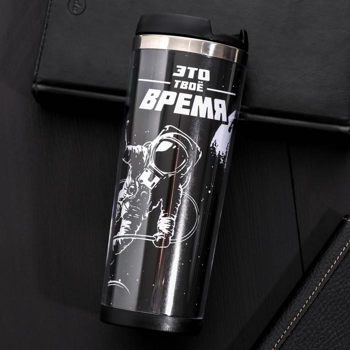 Термостакан со сменной вставкой &laquo;Это твое время&raquo;, 400 мл