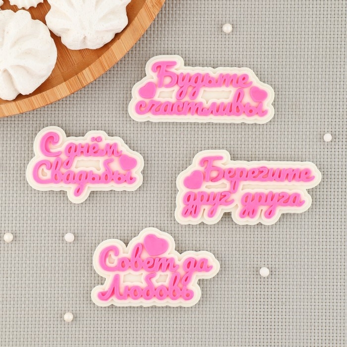 Силиконовый молд для леденцов и шоколада «Пожелания на свадьбу», 15×7,5 см, цвет прозрачный Силиконовый молд для леденцов и шоколада «Пожелания на свадьбу», 15×7,5 см, цвет прозрачный