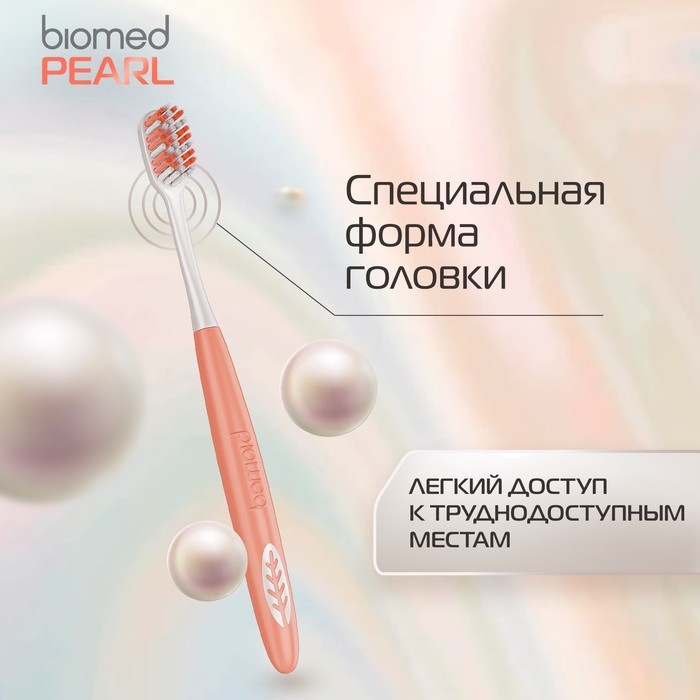 Зубная щетка BIOMED PEARL WHITE MEDIUM