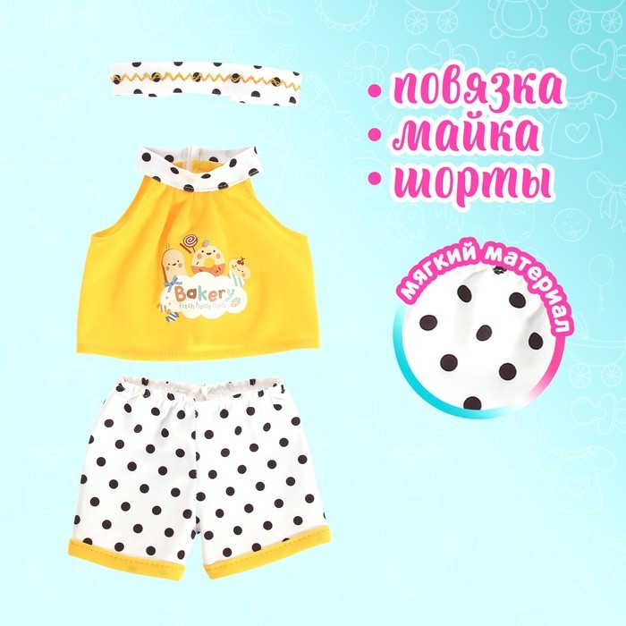 Одежда для пупса, 3 вещи: повязка, майка, шорты, 40-44 см Одежда для пупса, 3 вещи: повязка, майка, шорты, 40-44 см