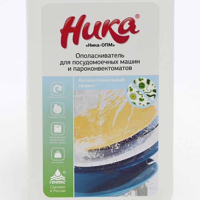 Ополаскиватель для посудомоечных машин и пароконвектоматов  Ополаскиватель для посудомоечных машин и пароконвектоматов "Ника-опм", 1 кг