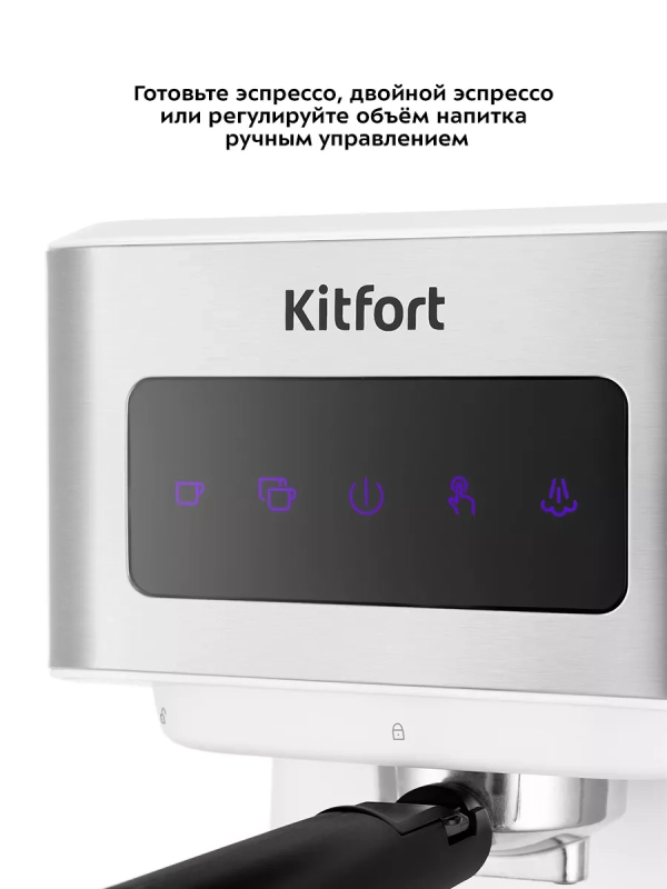 Кофеварка рожковая с капучинатором КТ-7139 - 1050 Вт