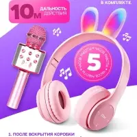Игровой набор ZABIAKA &laquo;Зайчик&raquo;: микрофон, наушники с ушками