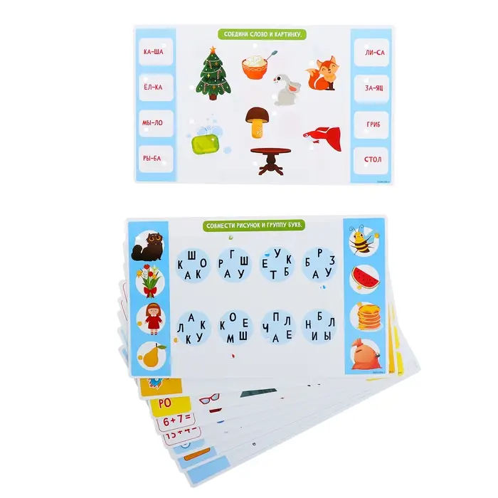 Электровикторина &laquo;Считаю и читаю&raquo;, 200 заданий, 5+