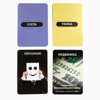 Настольная экономическая игра для тех, кто в теме "РЕШАЛЫ"