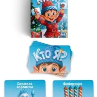 Набор игр &laquo;Подарок от Деда Мороза. Лавка чудес&raquo;, новогодний, 8 в 1, 5+