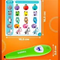 Обучающая игрушка ZABIAKA &laquo;Умная ручка&raquo;, свет