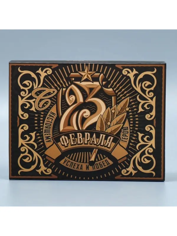 Коробка кондитерская, упаковка &laquo;23 февраля&raquo;, 20&times;15&times;5 см