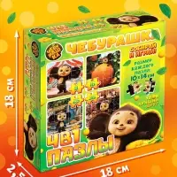 Пазлы 4 в 1  "Чебурашка"