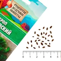 Семена Укроп "Грибовский", 2 г