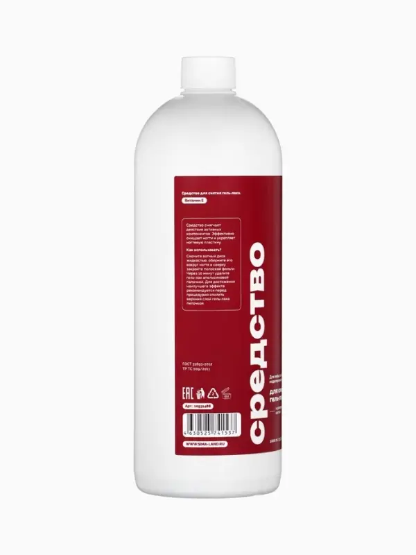 Средство для снятия гель-лака SB BEAUTY 1000 мл