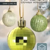 Ёлочные шары &laquo;Домик&raquo;, набор 12 шт. (6 шаров,3 шишки, 3 подарка)