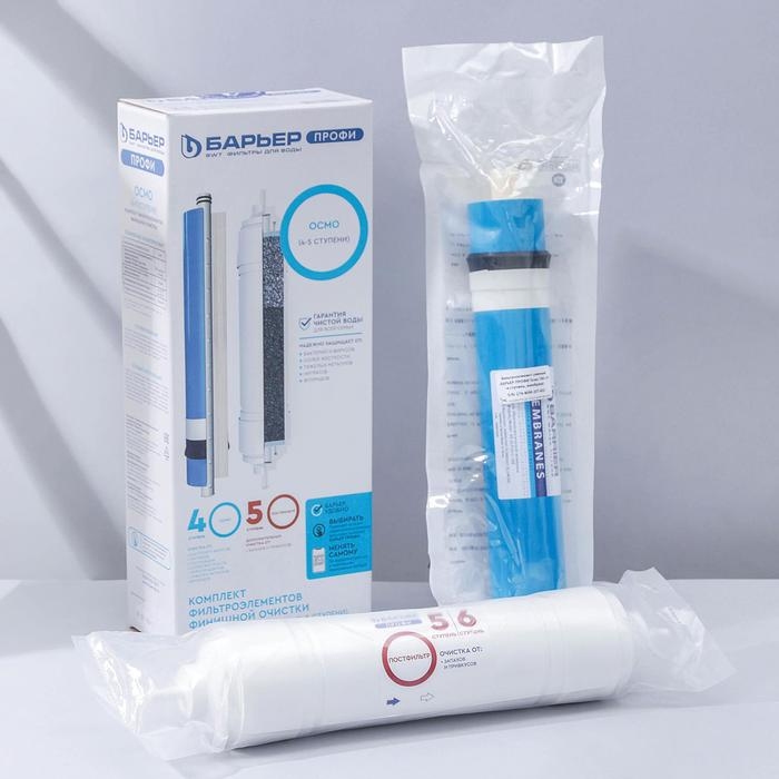 Комплект фильтроэлементов «Барьер. Профи осмо», финиш, 4-5 ступени Комплект фильтроэлементов «Барьер. Профи осмо», финиш, 4-5 ступени