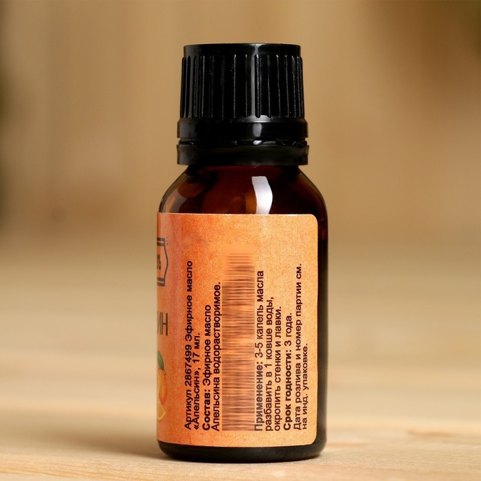 Эфирное масло  Эфирное масло "Апельсин", флакон-капельница, 17 мл "Добропаровъ"