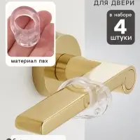 Стопперы для двери, противоударные, набор 4 шт., Крошка Я