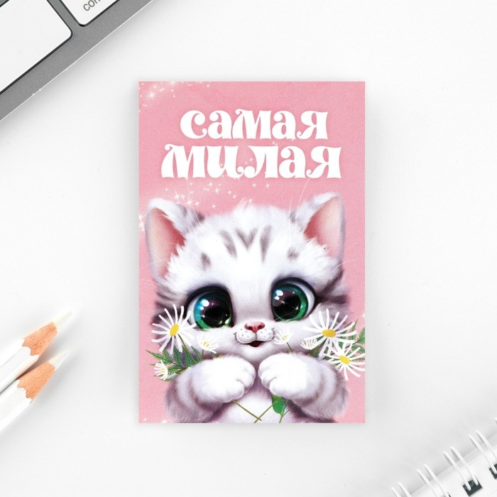 Подарочный набор: блокнот, карандаши (2 шт) и значок «8 марта: Самая милая» Подарочный набор: блокнот, карандаши (2 шт) и значок «8 марта: Самая милая»