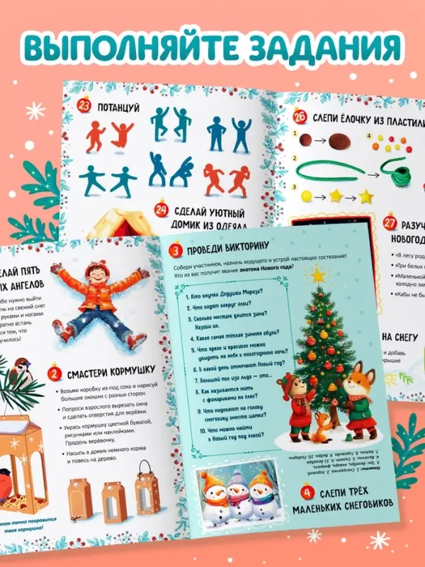 Книга Книга "В ожидании чуда" 31 задание