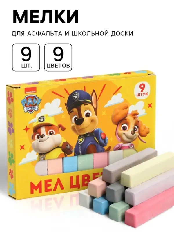 Мелки цветные школьные, набор 9 шт. «Щенячий патруль», прямоугольные Мелки цветные школьные, набор 9 шт. «Щенячий патруль», прямоугольные