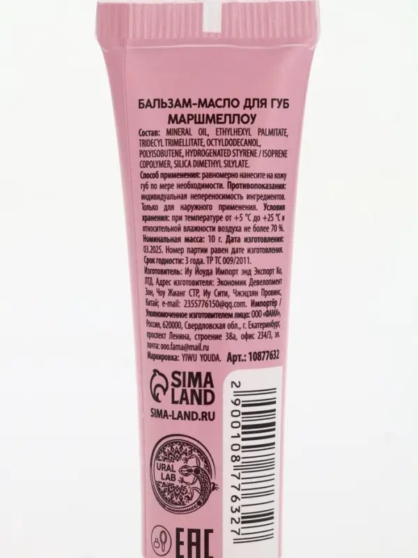 Подарочный набор новогодний: крем для рук, масло для губ и пилочка для ногтей, URAL LAB Подарочный набор новогодний: крем для рук, масло для губ и пилочка для ногтей, URAL LAB